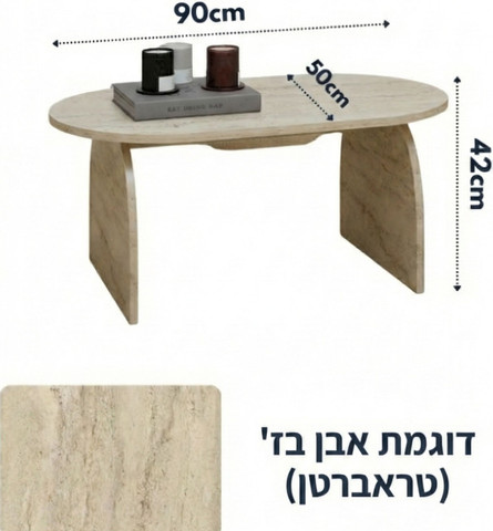 שולחן סלון דגם אלה