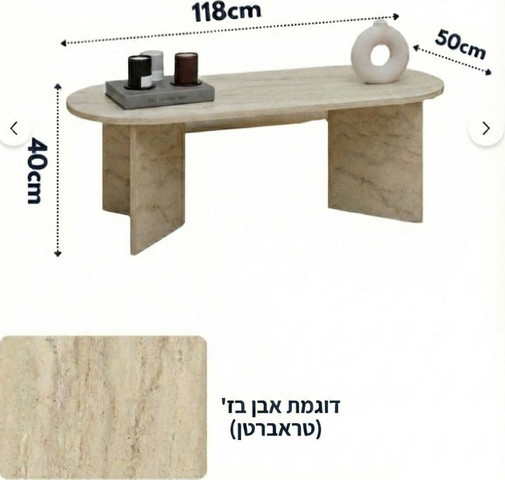 שולחן סלון מעוצב דגם ארבל