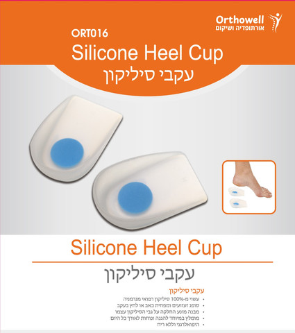עקבי סיליקון  נקודה כחולה– בלימת זעזועים והקלה בעקב