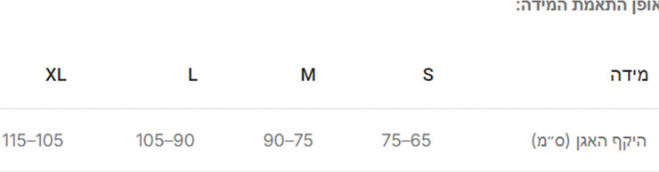 חגורת גואט jewett 3 points– ייצוב גב עליון
