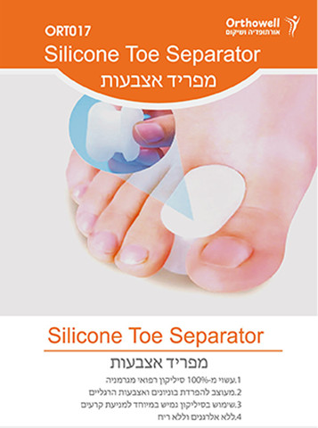 מפריד אצבעות סיליקון – יישור אצבעות והקלה בכאב