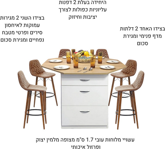 פינת אוכל 6 סועדים משולבת איחסון רב - אי מתומן מרהיב