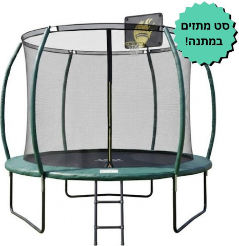 טרמפולינה בקוטר 2.44 מטר (8 פיט) מקצועית ובטיחותית כולל מתקן סל + סט מתזים מתנה | Canada Fly