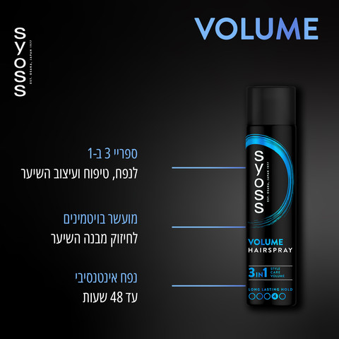 ספריי לשיער ליצירת נפח