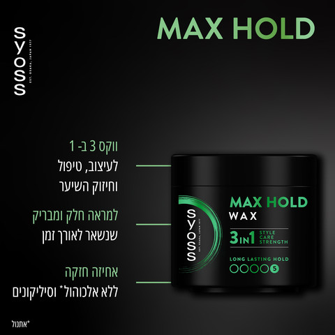 ווקס מקס הולד