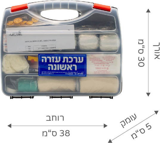 מזוודת עזרה ראשונה מוסדית. Institutional First Aid Suitcase (19-Person Standard)