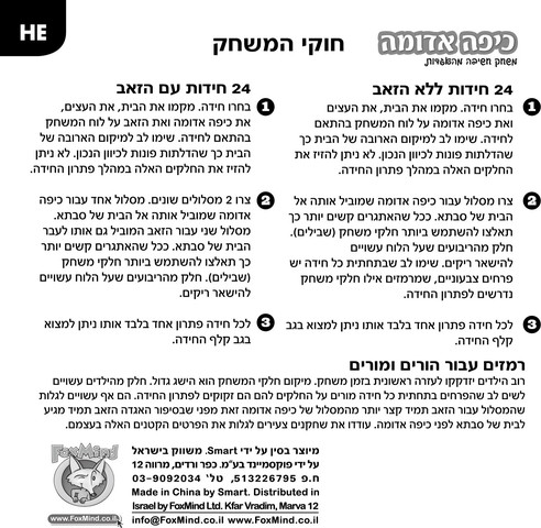 כיפה אדומה