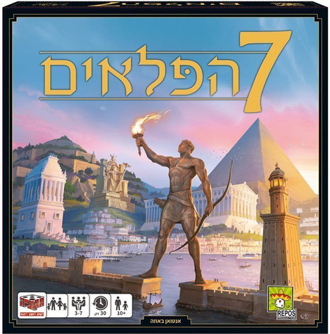 7 הפלאים - 7 Wonders - הקוביה