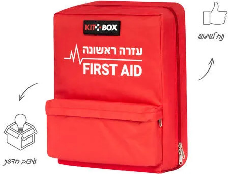 תיק עזרה ראשונה למפעל (100 עובדים)