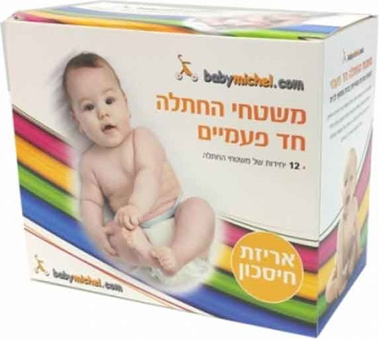 12 משטחי החתלה חד פעמיים