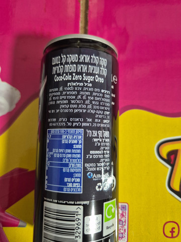 Coca Cola Oreo קוקה קולה אוראו נדיר זירו