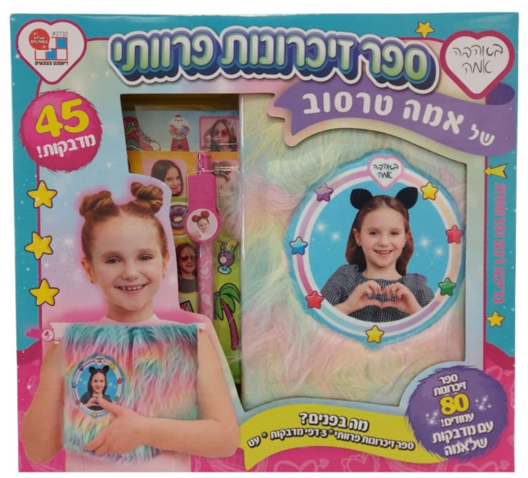 ספר זיכרונות פרוותי 80 עמודים של אמה ממשפחת טרסוב