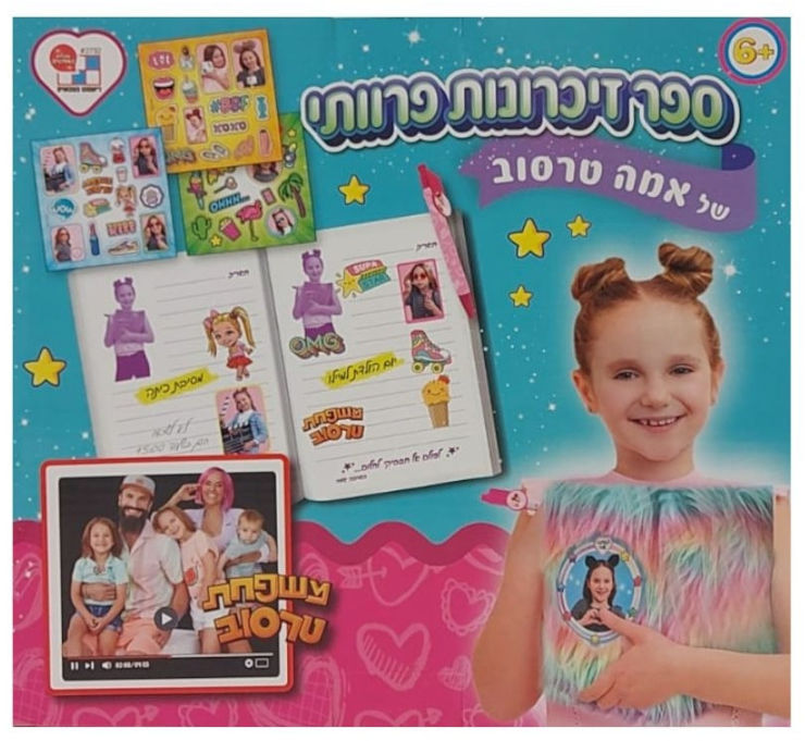 ספר זיכרונות פרוותי 80 עמודים של אמה ממשפחת טרסוב