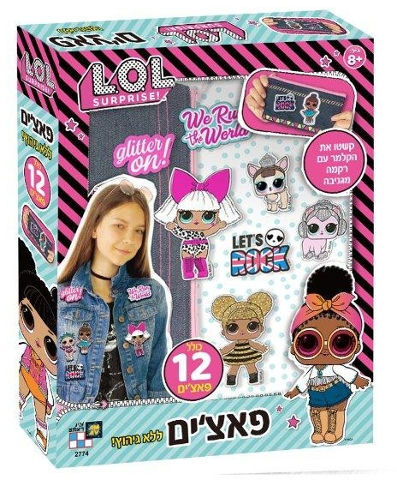 ערכת DIY - תפירת פאצ'ים ללא גיהוץ בעיצוב L.O.L עם ארנק ג'ינס