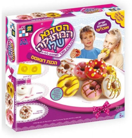 הסדנא המתוקה שלי - ערכת יצירה להכנת דונאטס מבצק סוכר