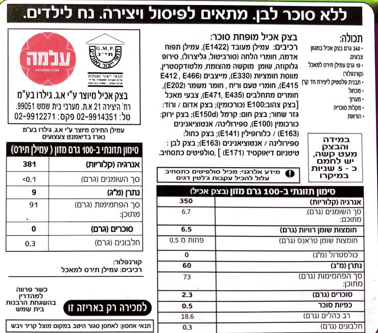 הסדנא המתוקה שלי - ערכת יצירה להכנת סוכריות חד קרן מבצק סוכר