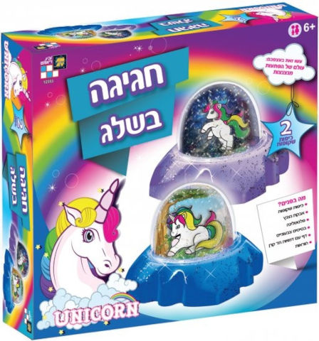 חגיגה בשלג - משחק DIY להכנת כיפות שלג עם דמויות חד קרן צבעוניות עם נצנצים ופלסטלינה