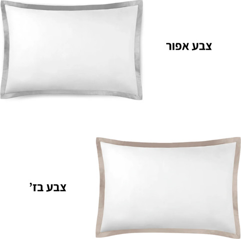 סט מצעים ליחיד צבע בז' 150X200 דגם Prado מבית Hollandia – Amalia