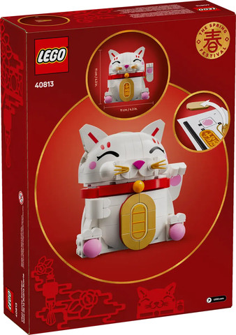 לגו Iconic – חתול מזל (40813) LEGO