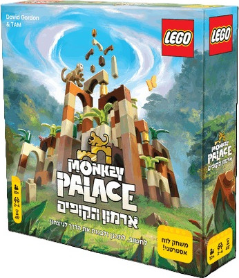 משחק קופסא ארמון הקופים - משחקי הקוביה לגו Lego