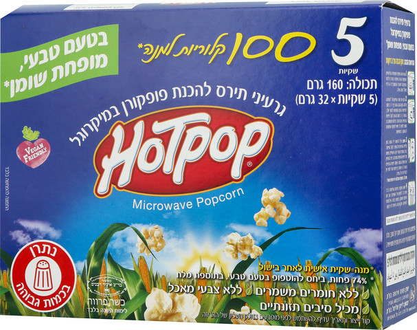 גרעיני תירס להכנת פופקורן במיקרוגל 100 קלוריות למנה בטעם טבעי מופחת שומן