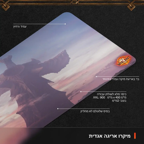 משטח עכבר לגיימרים SteelSeries QCK XXL WOW Edition מידות: 900x4x400 מ"מ שחור