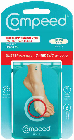 פלסטרים לשלפוחיות גודל קטן
