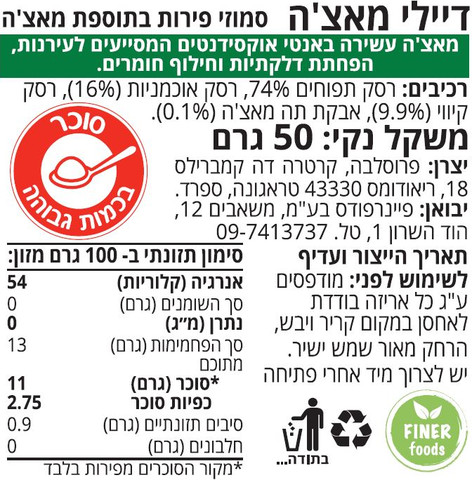 MATCHA סמוזי פירות בתוספת מאצ'ה