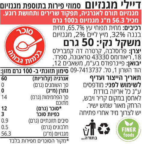 MORNNING סמוזי פירות בתוספת מגנזיום