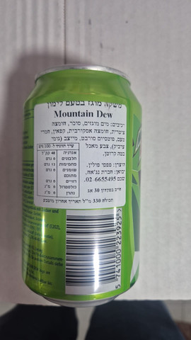 Mountain Dew Citrus מאונטיין דיו לימון משקה מוגז