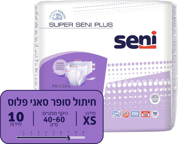 חיתולי סופר סאני פלוס 10 XS יח'