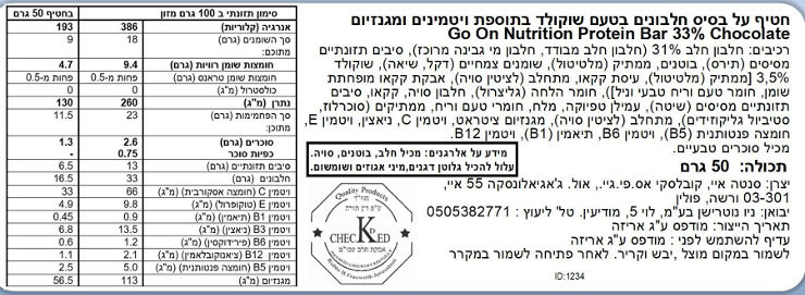 חטיף חלבון בטעם שוקולד