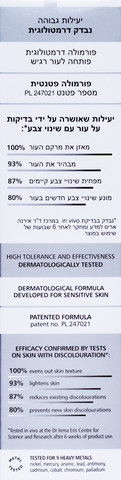 קרם לילה אנטי פיגמנט אינטנסיבי