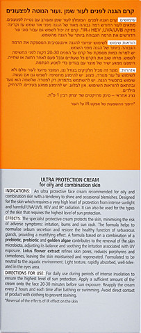 קרם הגנה לפנים SPF50 לעור הנוטה לפצעונים