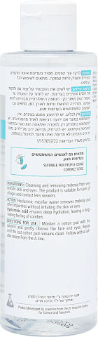 תמיסה מיסלארית לעור עדין מאוד