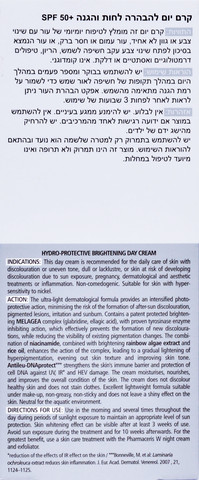 קרם יום להבהרה לחות והגנה SPF50+