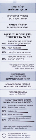 קרם יום להבהרה לחות והגנה SPF50+