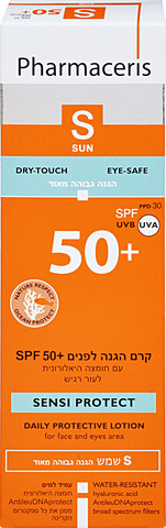 קרם הגנה לפנים SPF50 לעור רגיש + חומצה היאלורונית