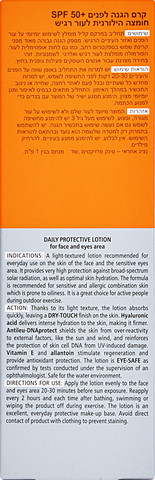 קרם הגנה לפנים SPF50 לעור רגיש + חומצה היאלורונית