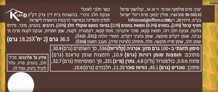 קרימי חטיף במילוי חמאת בוטנים