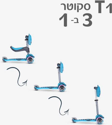 הקורקינט הראשון שלי T1 -תאורה בגלגלים ופאוצ' קידמי צבע תכלת SmarTrike