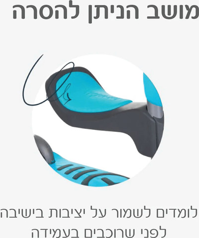 הקורקינט הראשון שלי T1 -תאורה בגלגלים ופאוצ' קידמי צבע תכלת SmarTrike