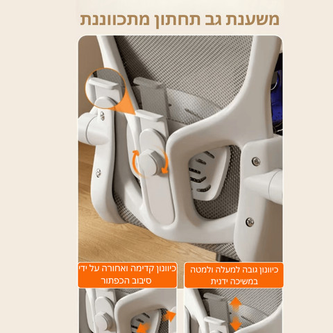 כיסא תלמיד ארגונומי דגם Chairy- לבן עם ריפוד שחור