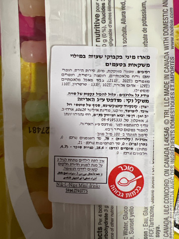 Nik L Nip drink 8 אבקת סודה בטעמים