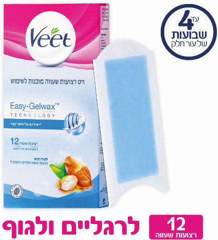 רצועות שעווה מוכנות לשימוש לעור רגיש