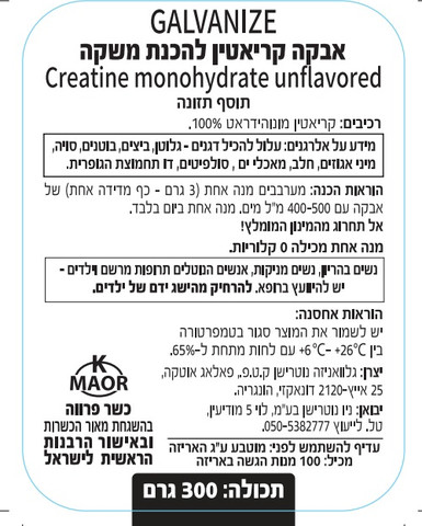 אבקת קריאטין להכנת משקה