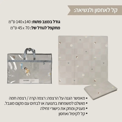 משטח פעילות מתקפל 140X140 ס”מ טאף טויס