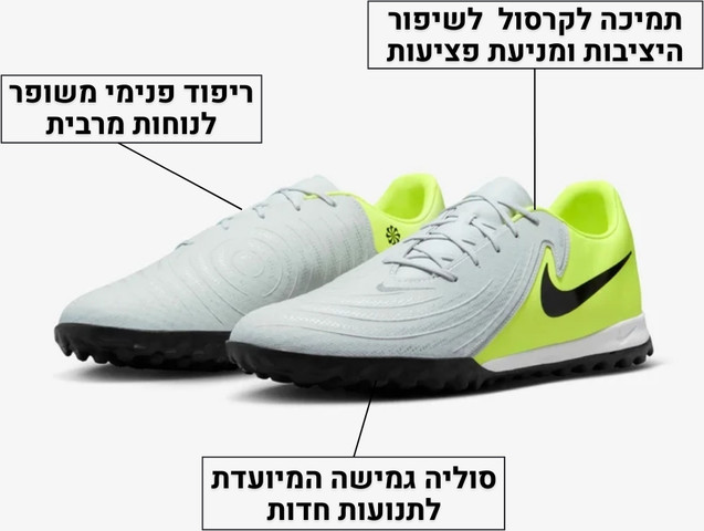 נעלי קטרגל לילדים ונוער Nike Phantom GX 2 – לבן צהוב
