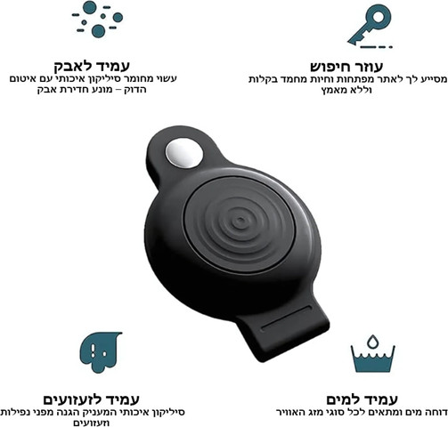 מעמד Novaris™ Airtag מבית כאמל מאונטיין - כחול