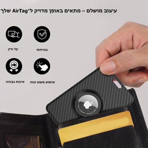 כיסוי ההגנה Mytrion™ מבית כאמל מאונטיין – כיסוי דק במיוחד ל-AirTag - לבן
